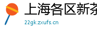上海各区新茶模特微信